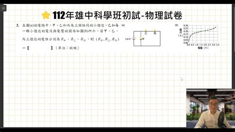 雄中物理段考詳解|試題下載